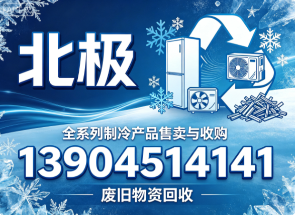 北极双鸭山线上分站